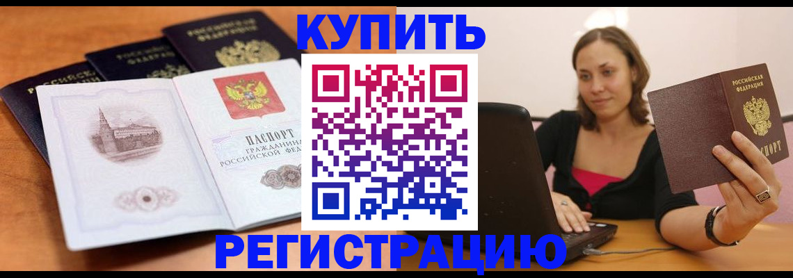 прописка для военкомата в Нарьян-Маре