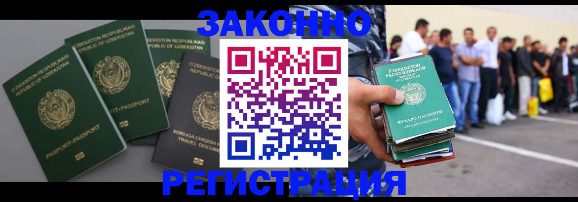 временная регистрация законно в Нарьян-Маре