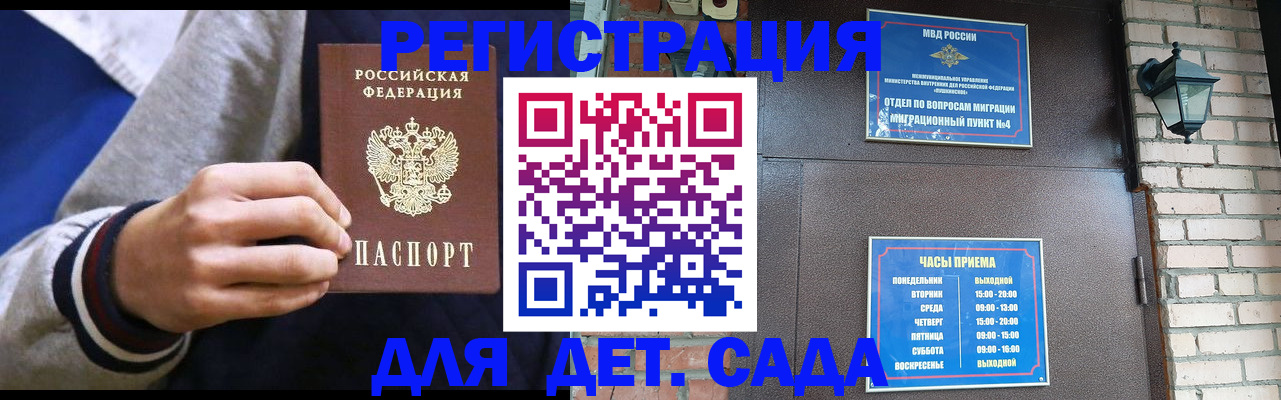 временная регистрация для всех в Нарьян-Маре